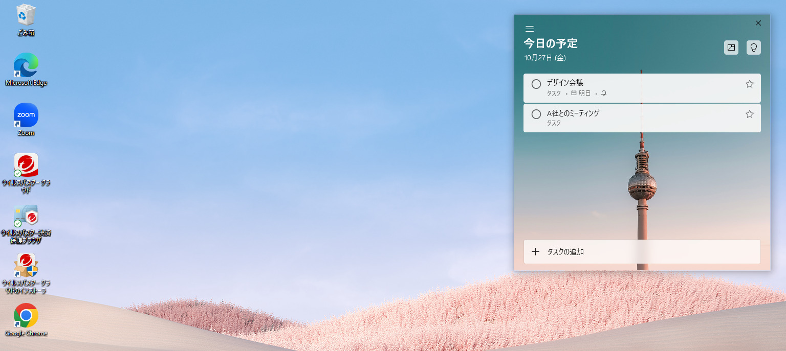 Microsoft To Doをデスクトップに表示している画面